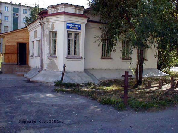 улица Ермака во Владимире фото vgv