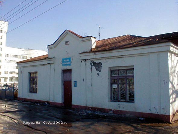 Здание Медвытрезвителя Ленинского района до сноса 2010 г. во Владимире фото vgv