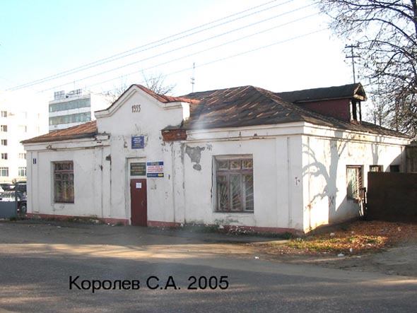 Здание Медвытрезвителя Ленинского района до сноса 2010 г. во Владимире фото vgv