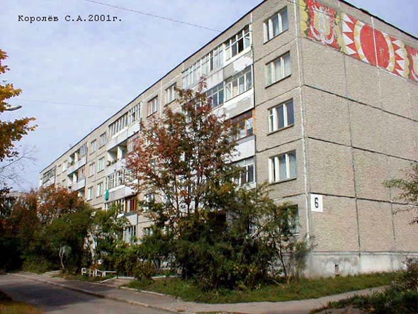 улица Юбилейная 6 во Владимире фото vgv