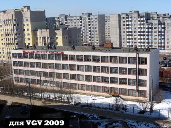 «Владимирский химико механический колледж» во Владимире фото vgv