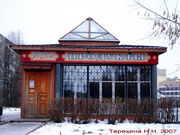 «закрыто 2008» магазин Ольга во Владимире фото vgv