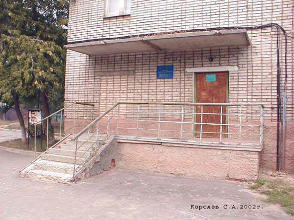 филиал N 9 во Владимире фото vgv