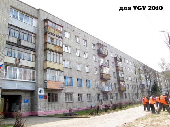 Участковый пункт милиции №9 во Владимире фото vgv