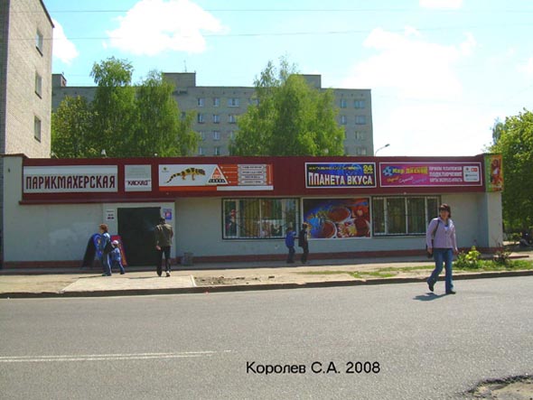 парикмахерская Каскад во Владимире фото vgv
