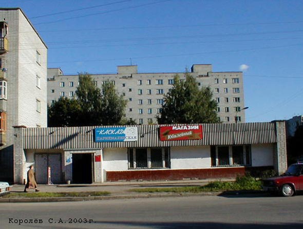парикмахерская Каскад во Владимире фото vgv