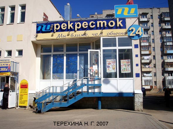 «закрыто 2007» магазин Перекресток во Владимире фото vgv