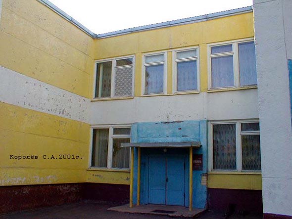 Детский сад № 103 во Владимире фото vgv