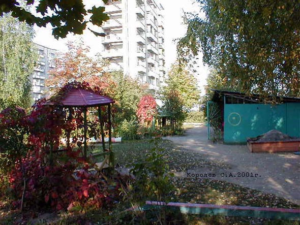 Детский сад № 103 во Владимире фото vgv