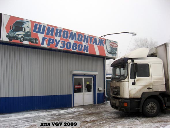 Автокомплекс ТИТАН для грузовых автомобилей во Владимире фото vgv