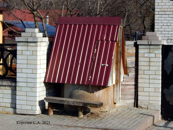 колодец - реестр загородный проезд 10 во Владимире фото vgv