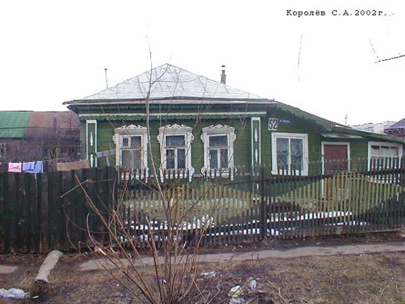 Вид дома 52 по улице Западная до сноса в 2015 году во Владимире фото vgv