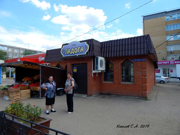 магазин продуктов Ладога на Зеленой в Коммунаре во Владимире фото vgv