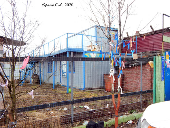 пункт обогрева бездомных людей «Дом Солнца» во Владимире фото vgv