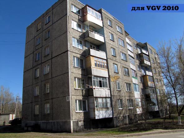 улица Жуковского 8 во Владимире фото vgv