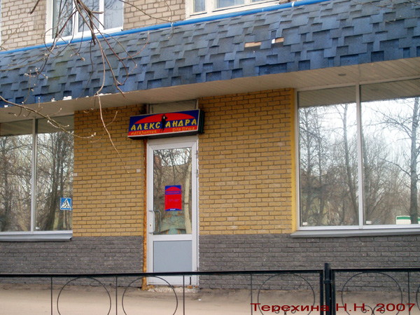 магазинчик для души Александра в Вязниковском районе Владимирской области фото vgv