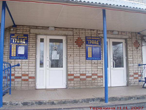 кафе-бильярд Гранд в Вязниковском районе Владимирской области фото vgv