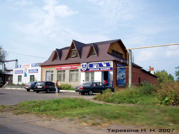 город Вязники Ленина улица 42 в Вязниковском районе Владимирской области фото vgv