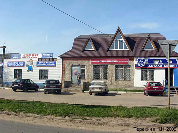 фирменный магазин автошин Медведь на Ленина 42 в Вязниковском районе Владимирской области фото vgv