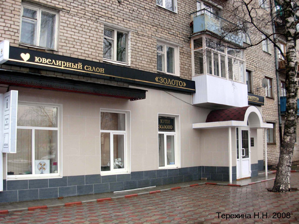 ювелирный салон Золото в Вязниковском районе Владимирской области фото vgv