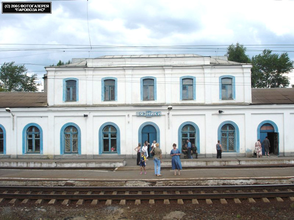 Железнодорожный Вокзал в Вязниковском районе Владимирской области фото vgv