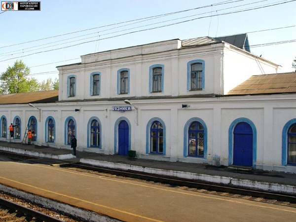 Железнодорожный Вокзал в Вязниковском районе Владимирской области фото vgv