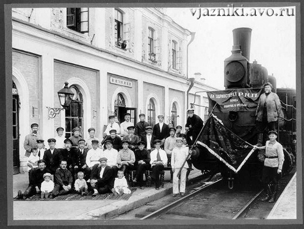 Ж.Д. Вокзал 20-е годы 20-го века в Вязниковском районе Владимирской области фото vgv