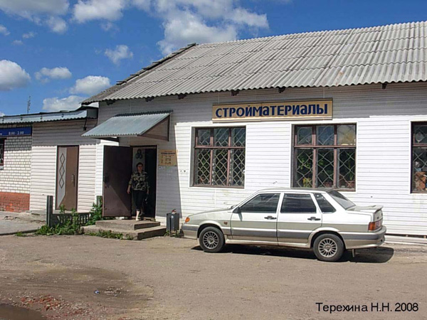 магазин Стройматериалы на Вокзальной 1 в Вязниковском районе Владимирской области фото vgv