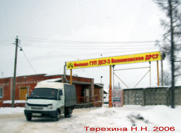 Вязниковское ДРСУ в Вязниковском районе Владимирской области фото vgv