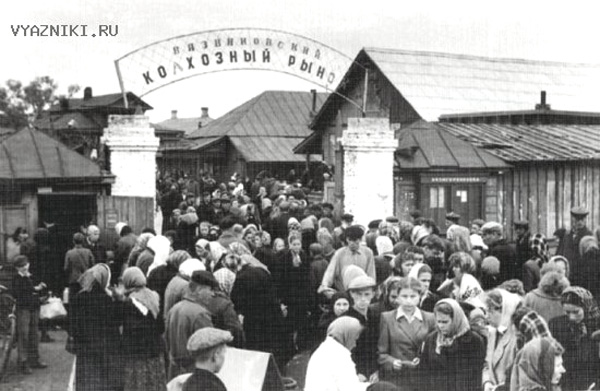 Вязниковский рынок пятидесятых годов Фото - Д.Обидина в Вязниковском районе Владимирской области фото vgv