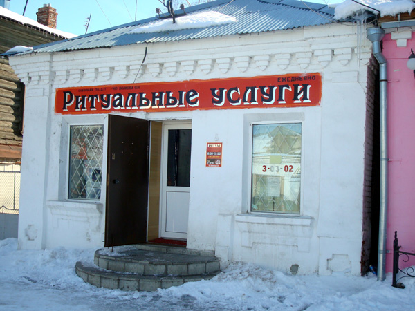 Ритуальные услуги в Вязниковском районе Владимирской области фото vgv