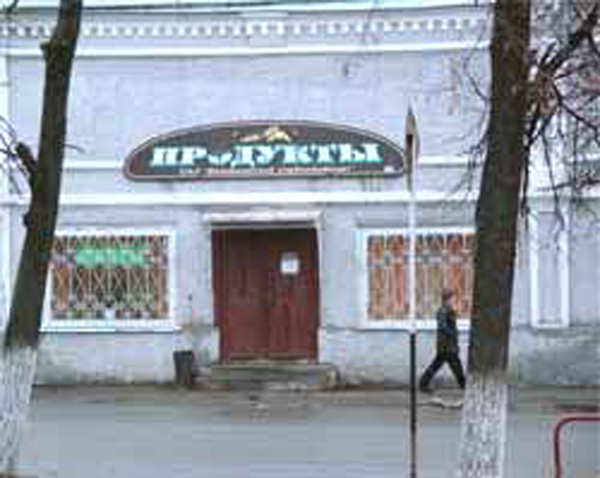 Седьмой магазин в Вязниковском районе Владимирской области фото vgv