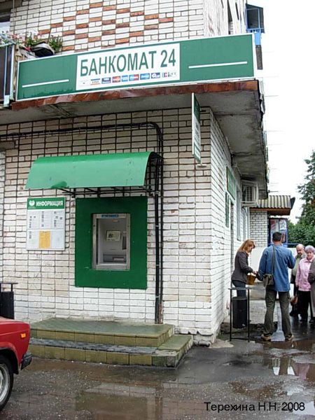 Банкомат Сбербанк в Вязниковском районе Владимирской области фото vgv