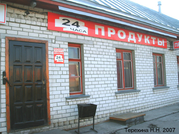 магазин Продукты в Ефимьево 6б в Вязниковском районе Владимирской области фото vgv