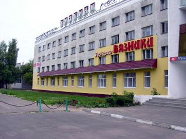 ресторан Вязники в Вязниковском районе Владимирской области фото vgv