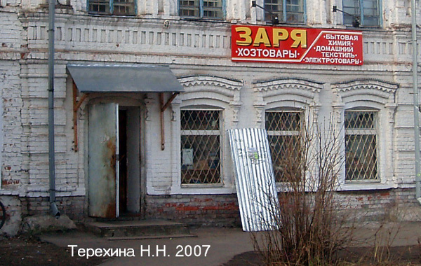 м-н хозтоваров Заря в Вязниковском районе Владимирской области фото vgv