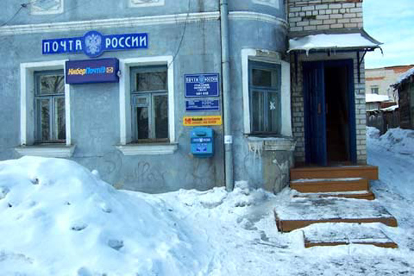 Отделение связи 601408 в Вязниковском районе Владимирской области фото vgv