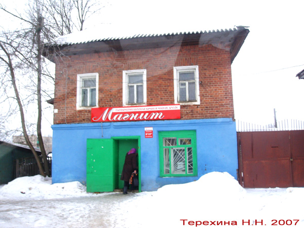 супермаркет Магнит в Никологорах в Вязниковском районе Владимирской области фото vgv