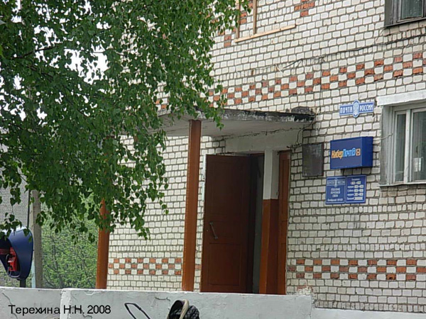 Отделение связи 601420 в Вязниковском районе Владимирской области фото vgv