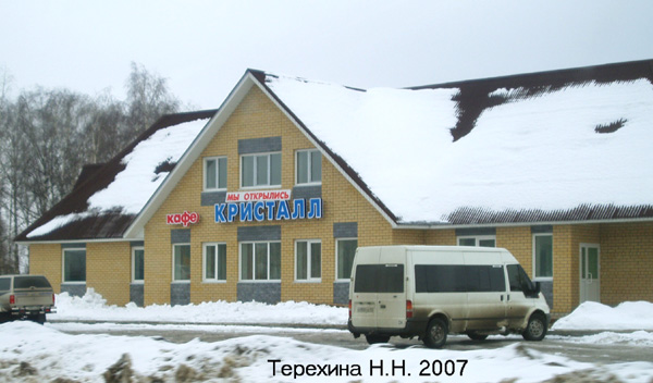 кафе Кристалл в Вязниковском районе Владимирской области фото vgv