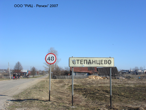 поселок Степанцево в Вязниковском районе Владимирской области фото vgv