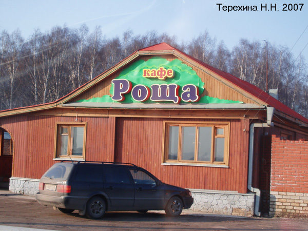 кафе Роща в Чудиново в Вязниковском районе Владимирской области фото vgv