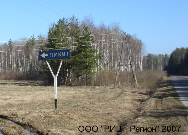 Ямки деревня в Вязниковском районе Владимирской области фото vgv