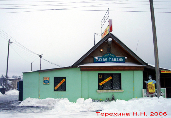мини-кафе Тихая Гавань в Вязниковском районе Владимирской области фото vgv