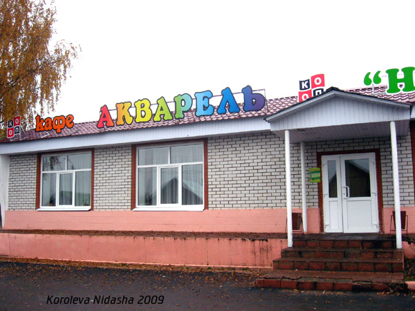 кафе Акварель в Юрьев Польском районе Владимирской области фото vgv