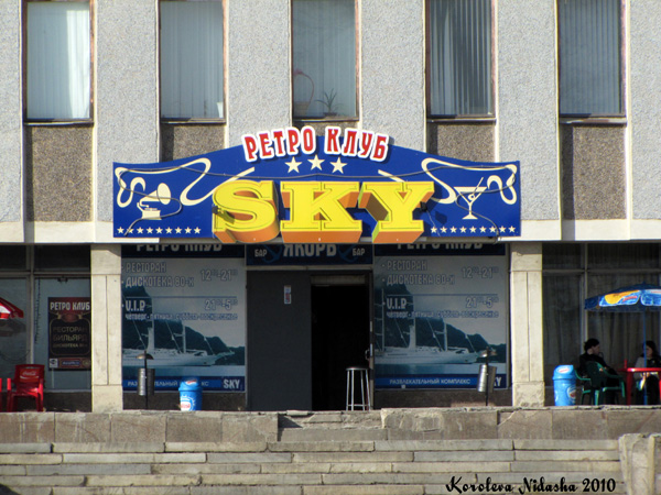 Ретро клуб SKY в Юрьев Польском районе Владимирской области фото vgv