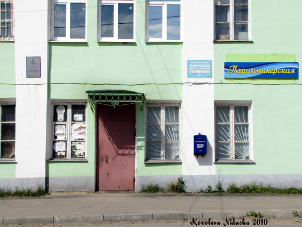 парикмахерская Шарм на Владимирской 24 в Юрьев Польском районе Владимирской области фото vgv