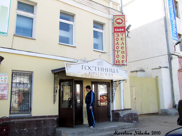 кафе Золотой Теленок в Юрьев Польском районе Владимирской области фото vgv