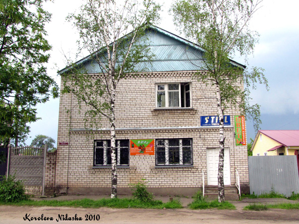 магазин Цветы на Шибанкова 69 в Юрьев Польском районе Владимирской области фото vgv
